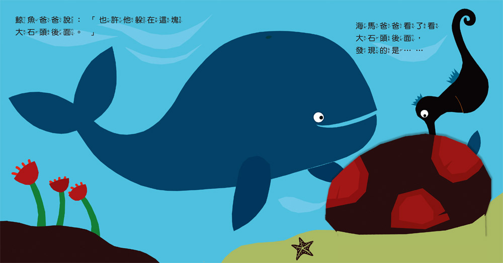 寶寶的第一套認知翻翻書（內含是誰在打呵欠？+小變色龍變變變+海馬寶寶在哪裡？；加贈生日快樂聲音書）